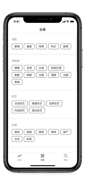 全民热点软件封面