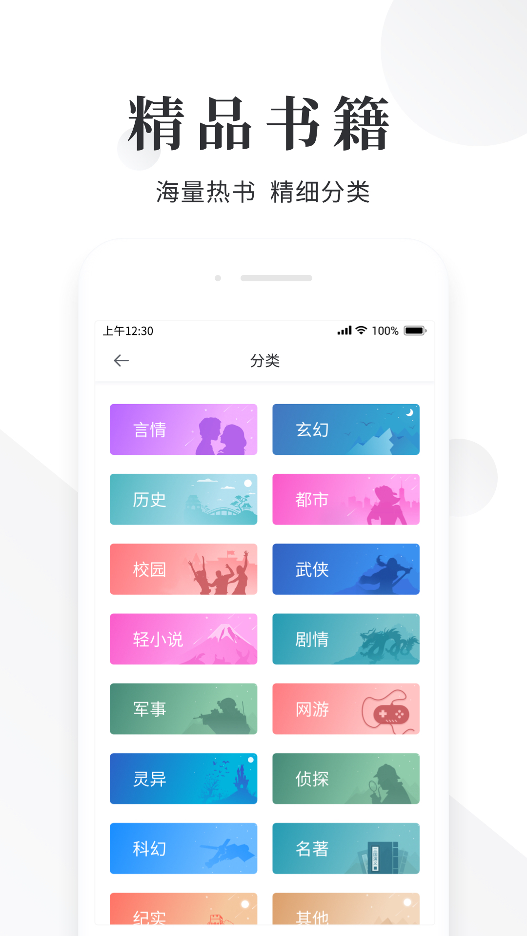 九点小说软件封面