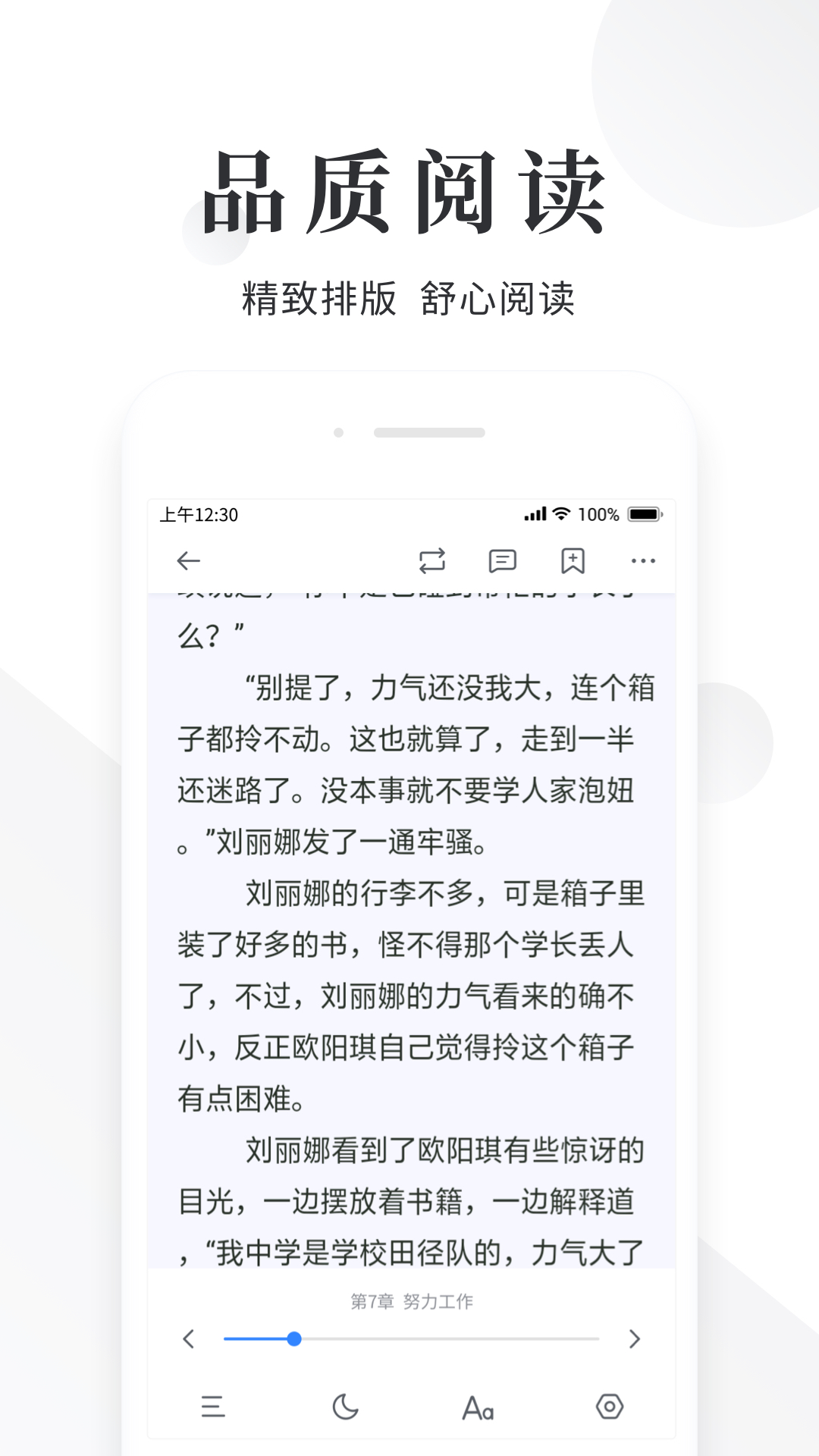 九点小说软件封面