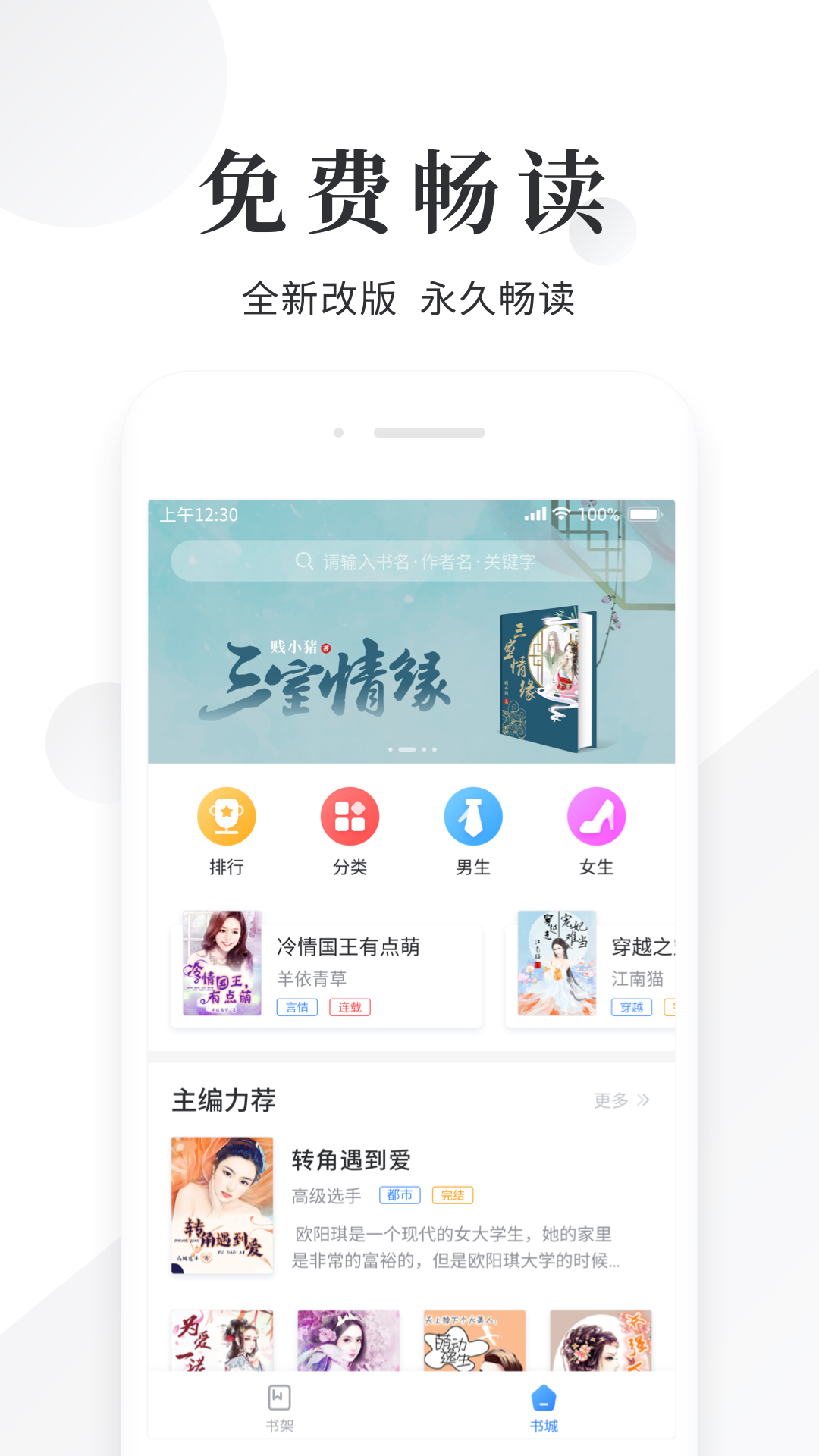 九点小说软件封面