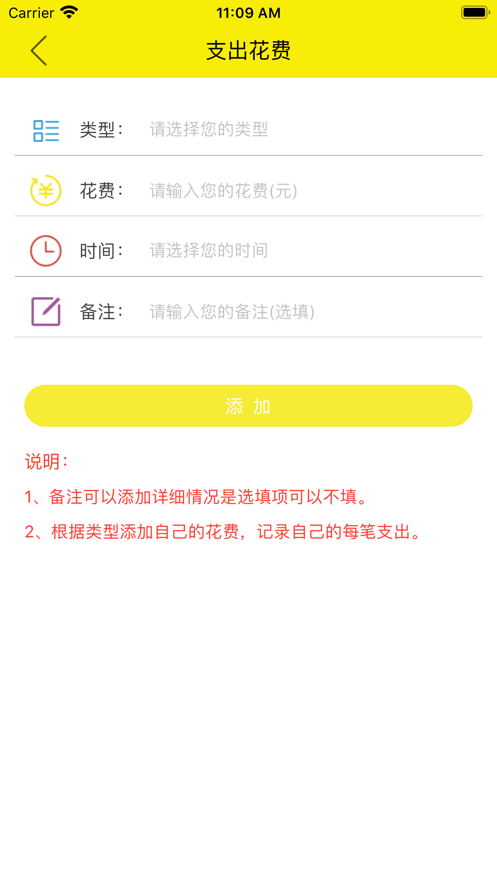 简游记ios软件封面