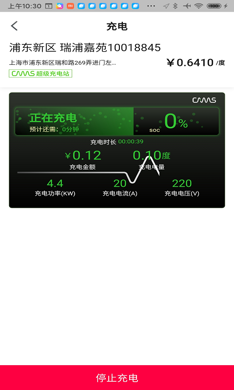 CAMS PLUS软件封面