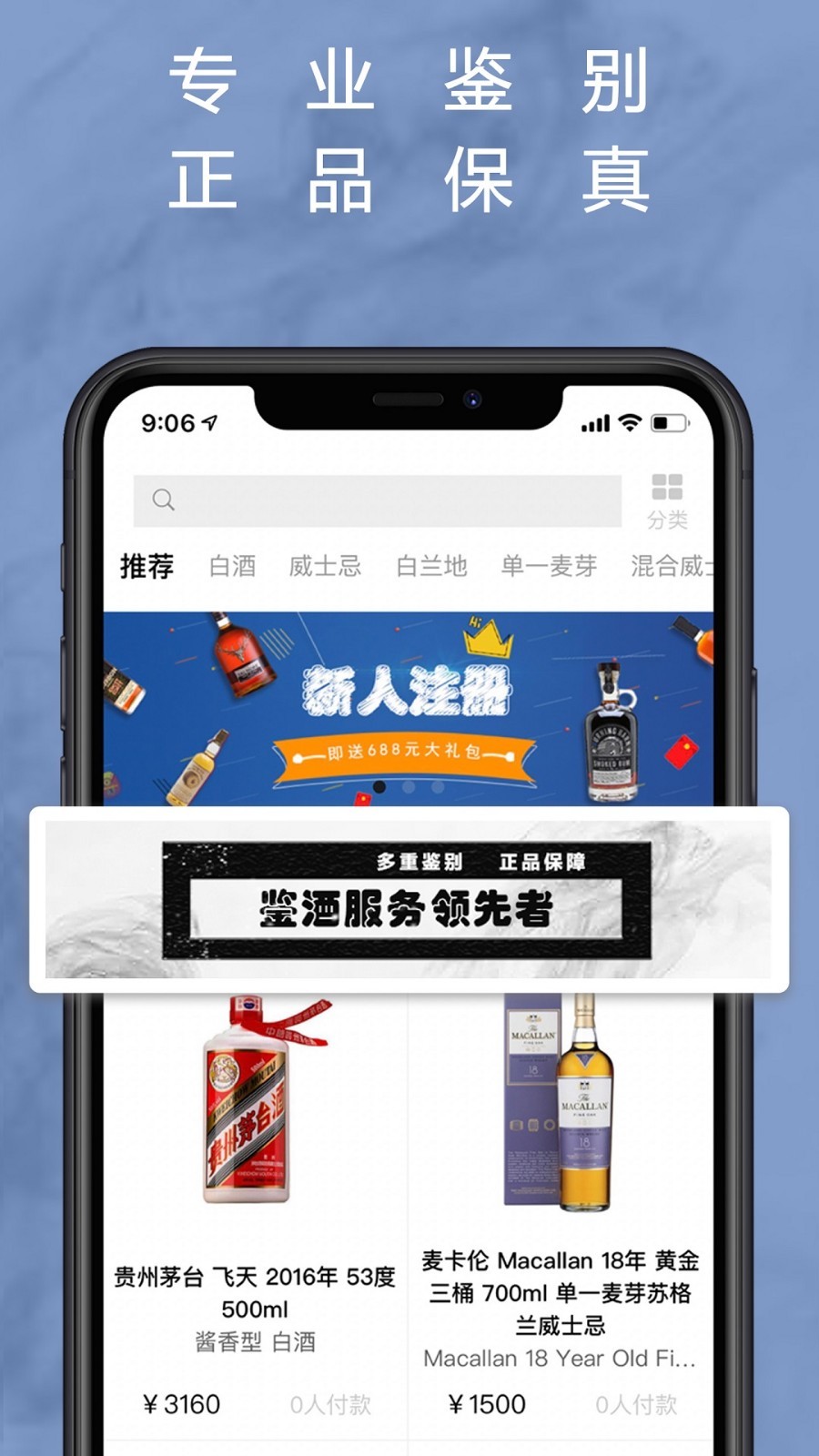 麦麦酒市软件封面