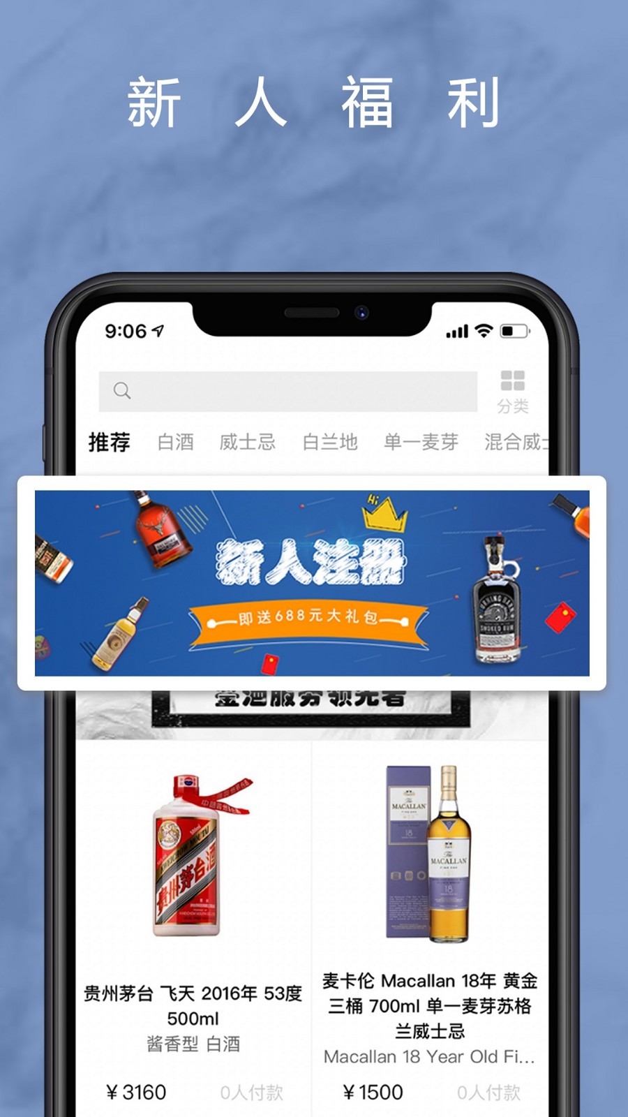 麦麦酒市软件封面