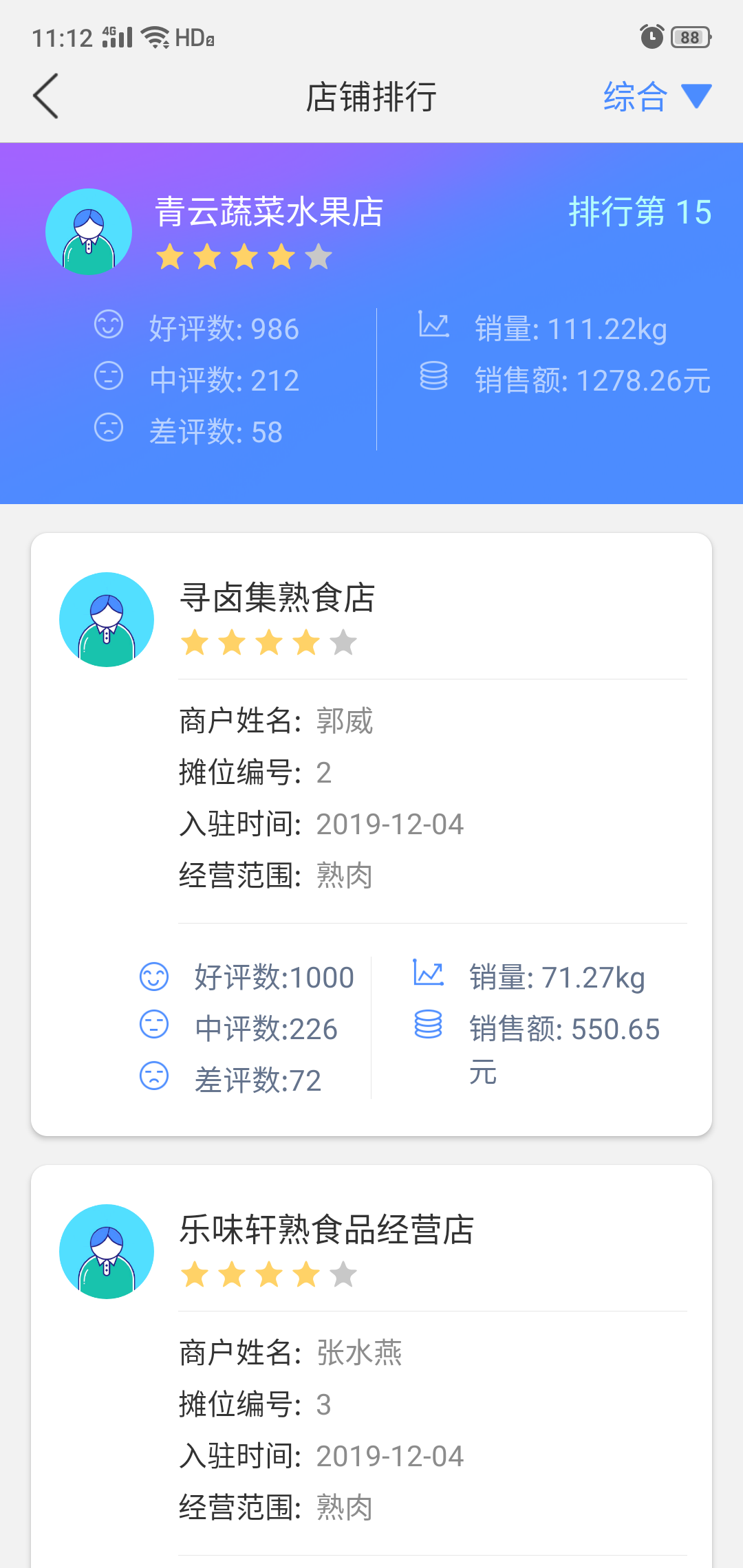 豫贸通软件封面