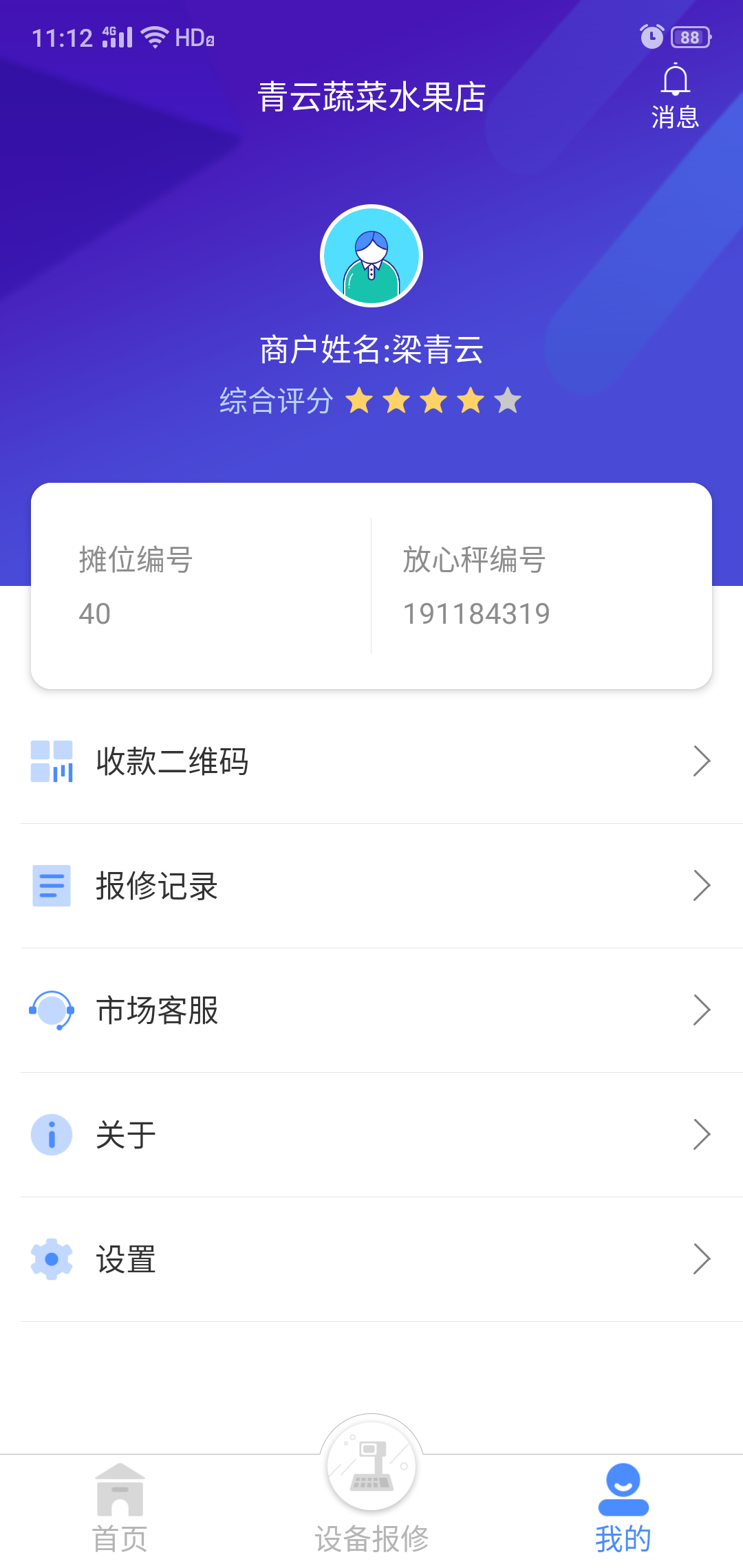 豫贸通软件封面