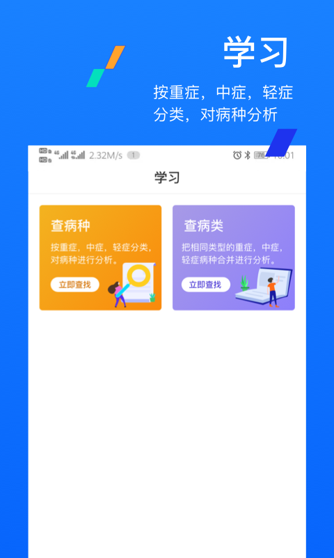 条款通软件封面