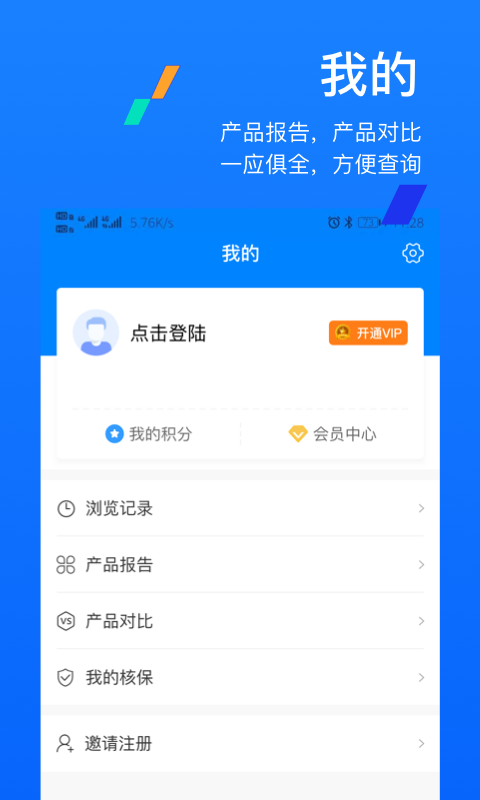 条款通软件封面
