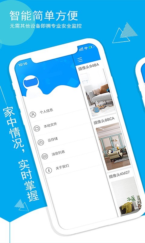 喵眼精灵软件封面