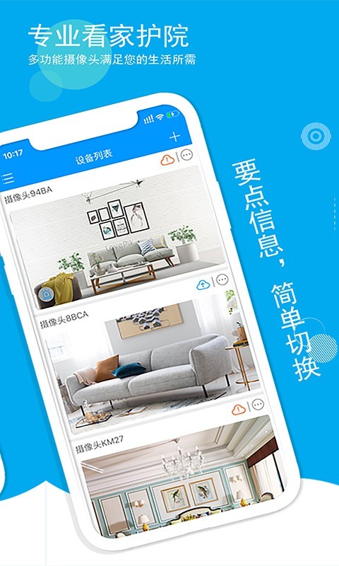 喵眼精灵软件封面