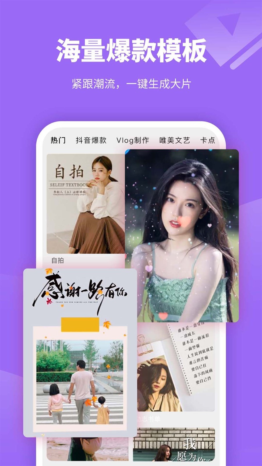 剪意视频剪辑软件封面