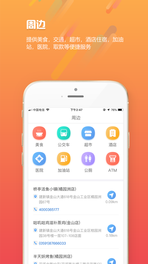 智慧阜南ios软件封面