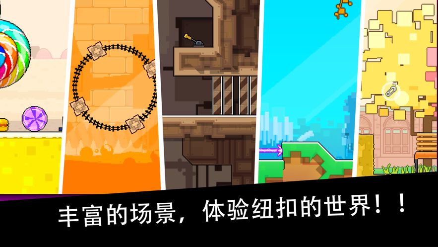 纽扣兄弟iOS版