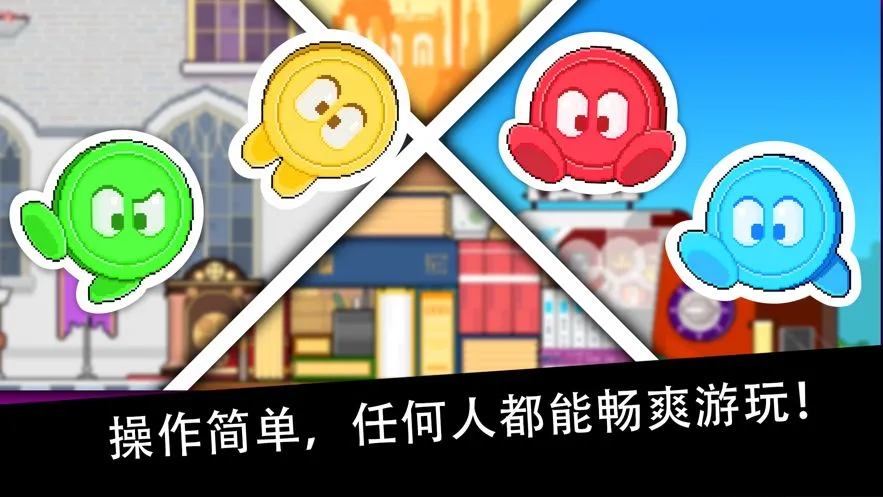 纽扣兄弟ios软件封面