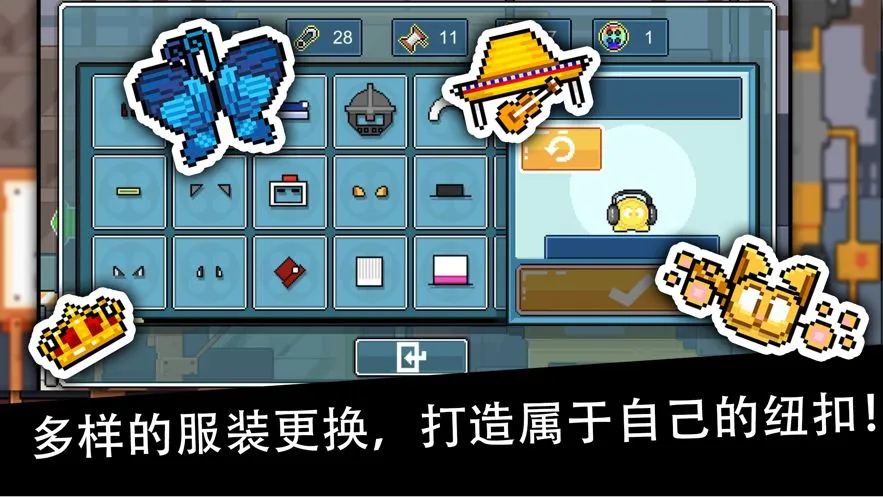 纽扣兄弟ios软件封面