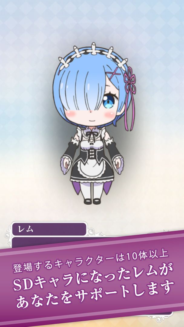 Re:从零开始的异世界生活PuzzleCollection软件封面