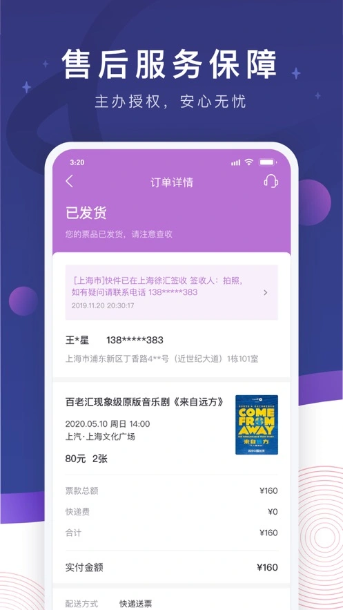 票星球ios软件封面