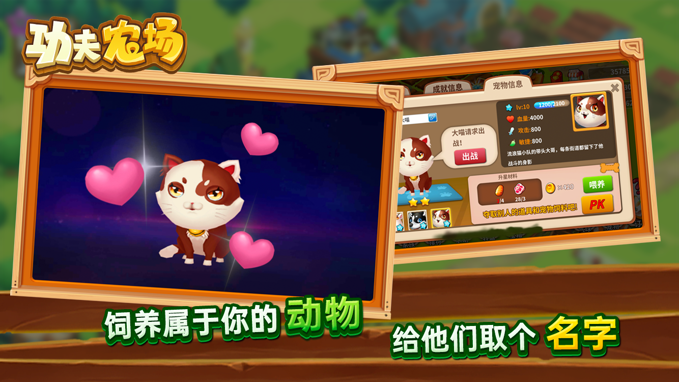 功夫农场富豪庄园ios软件封面