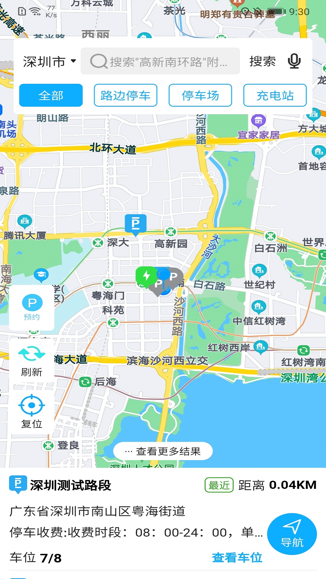 智优停软件封面