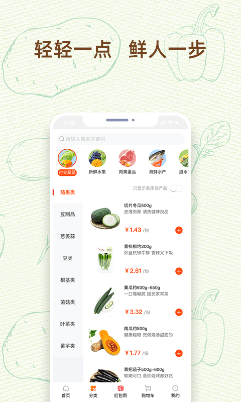 一乙菜场软件封面