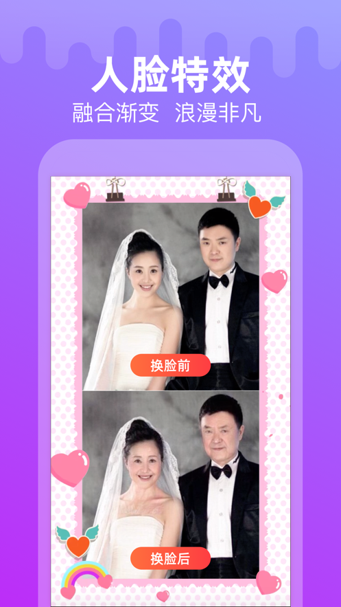点点特效软件封面