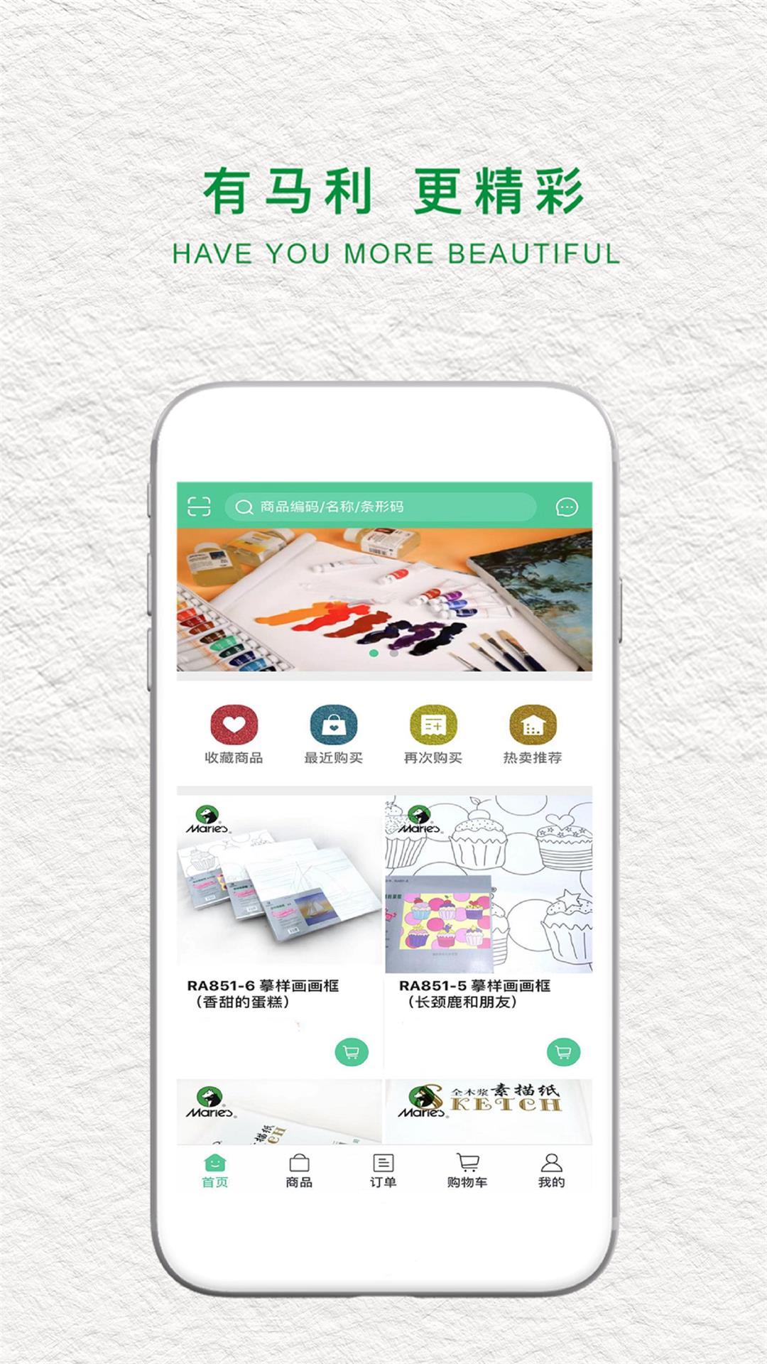 马利画材软件封面