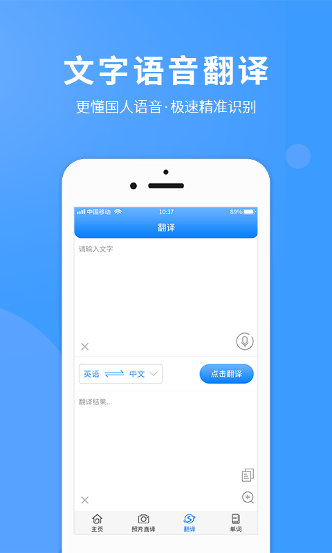 英语拍照翻译软件封面