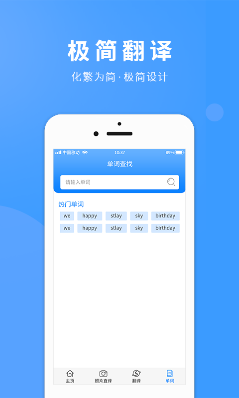 英语拍照翻译软件封面