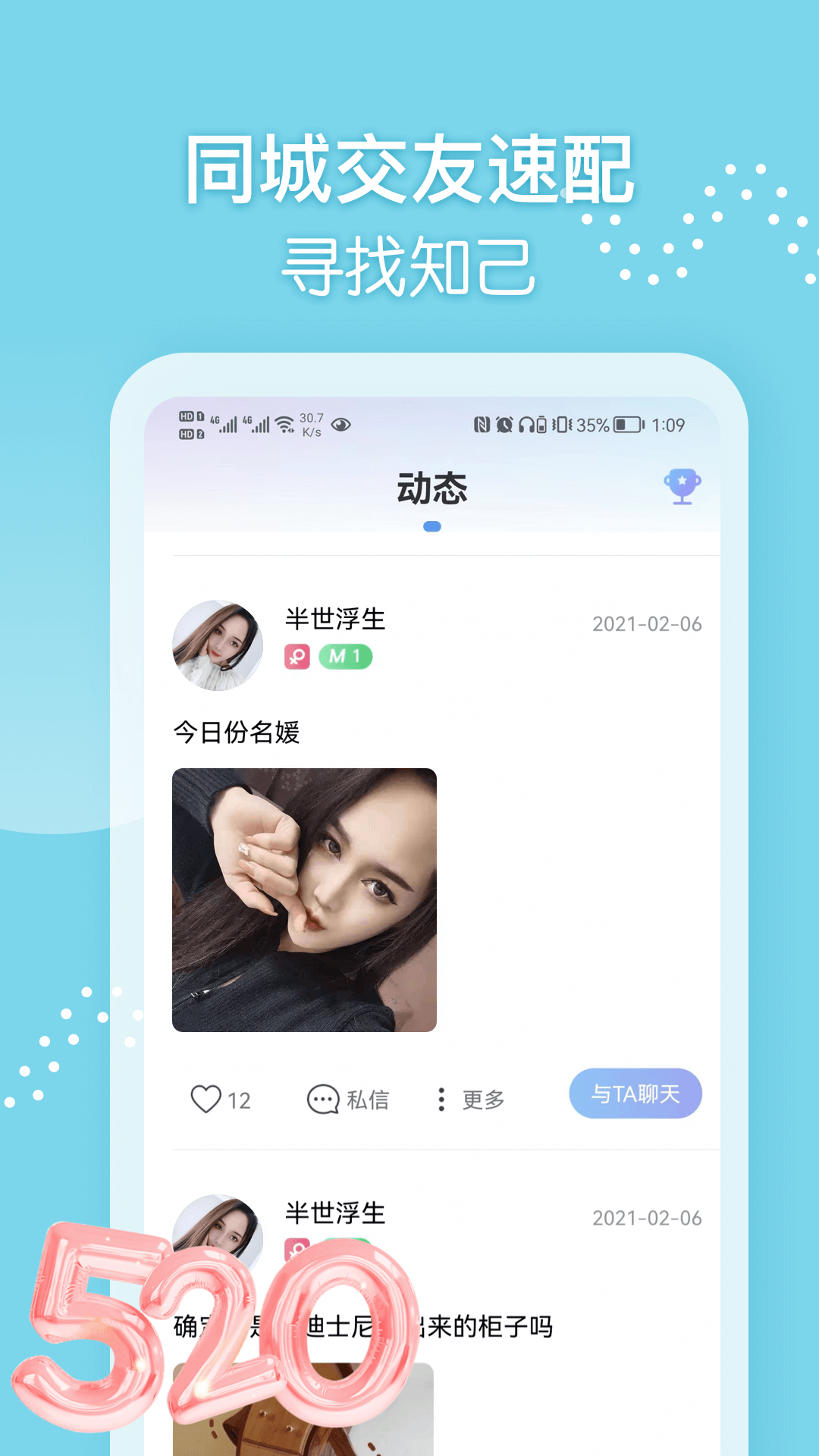 本地爱软件封面