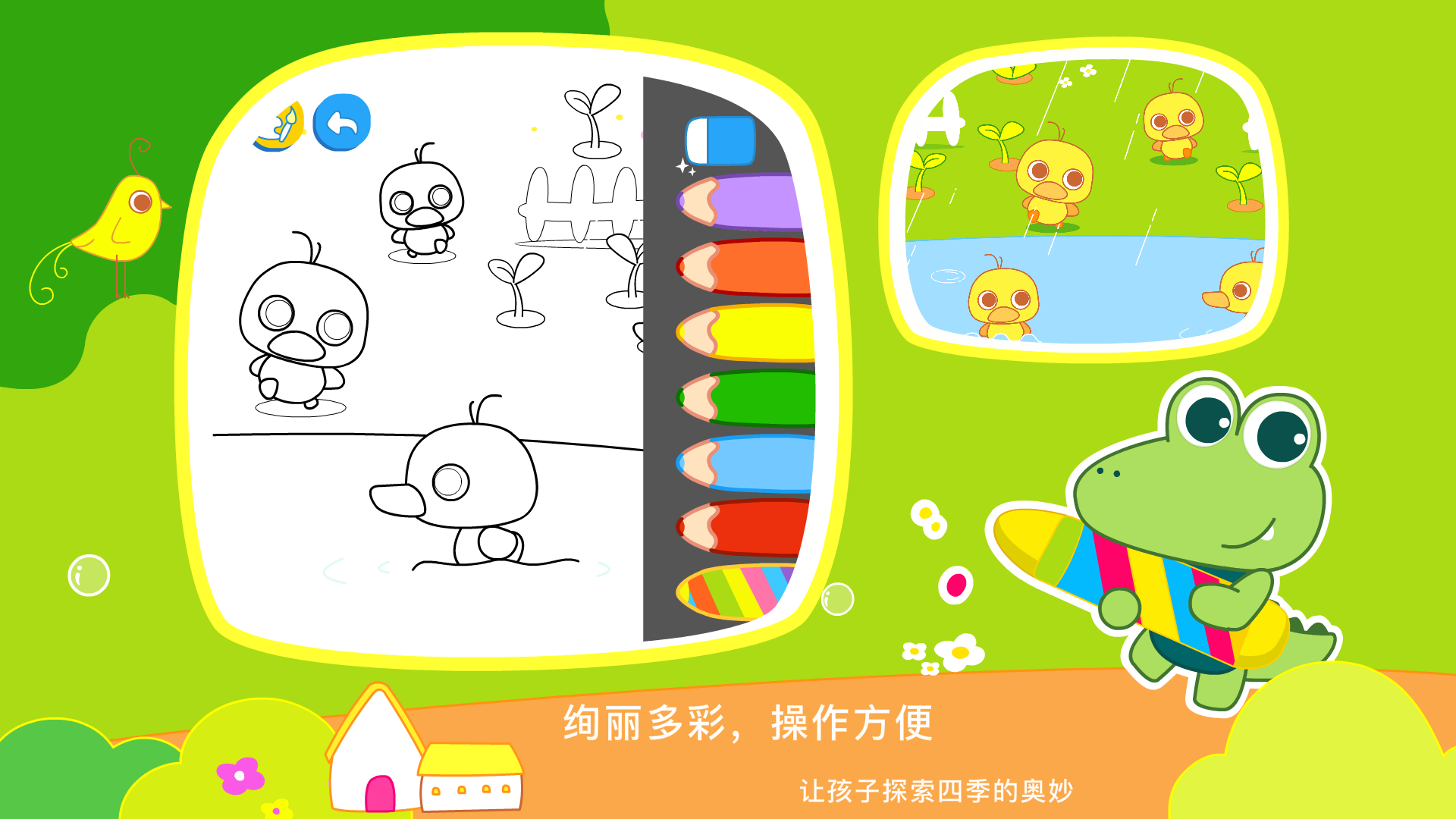贝贝绘本软件封面