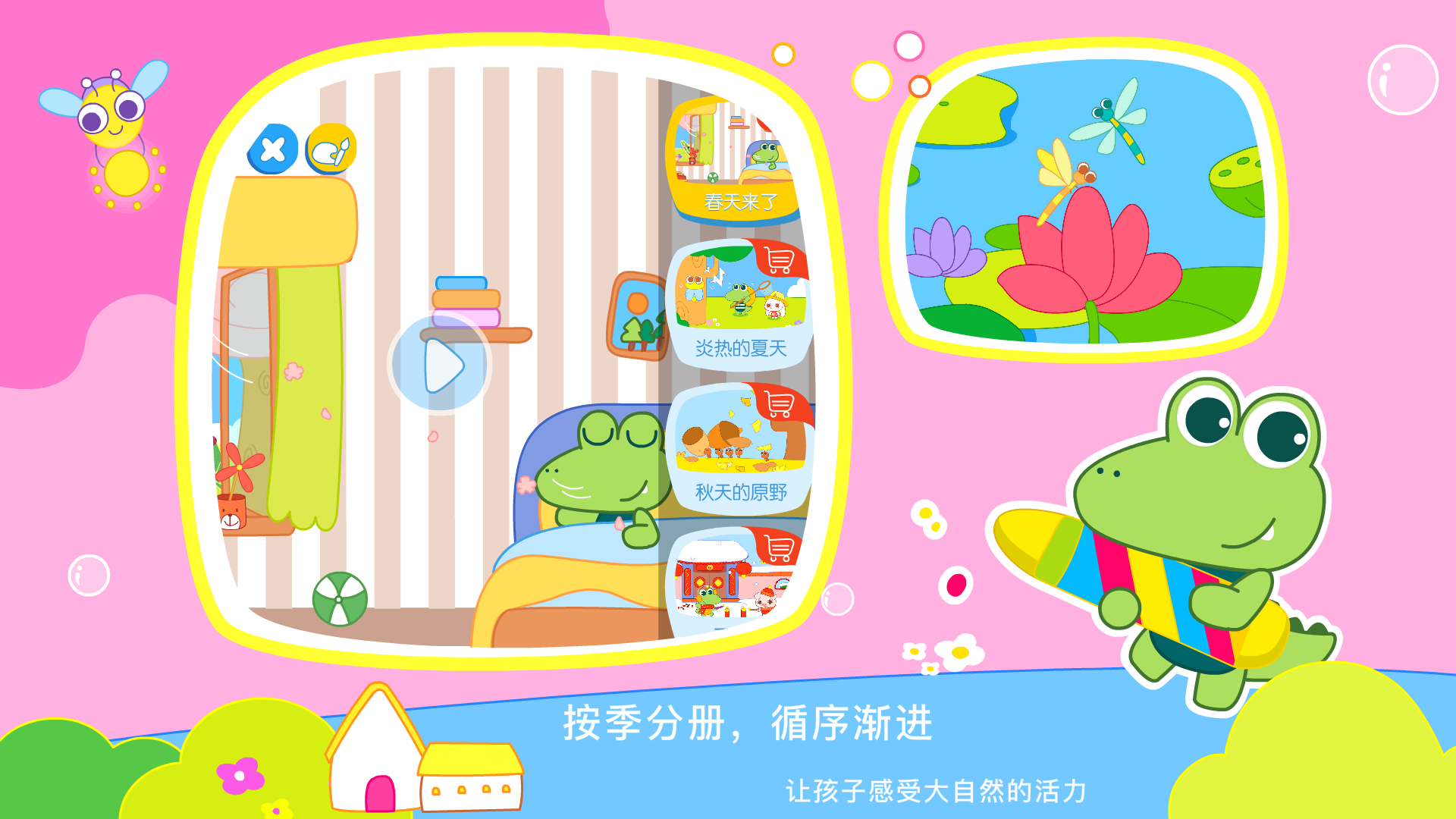 贝贝绘本软件封面