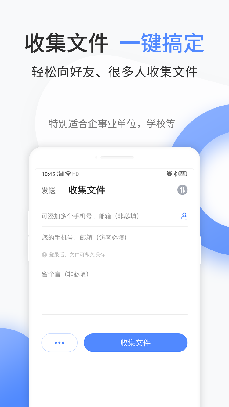 文叔叔软件封面