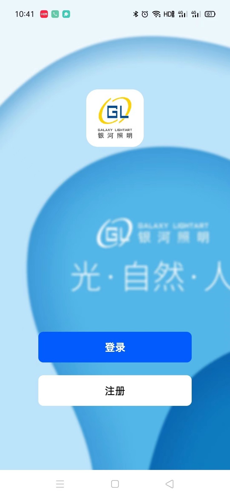 银河智慧软件封面