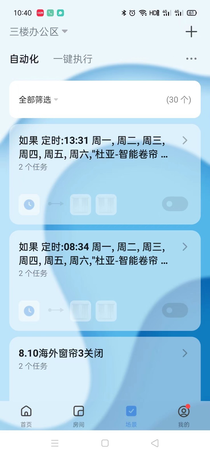 银河智慧软件封面