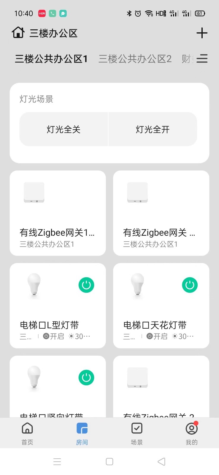 银河智慧软件封面