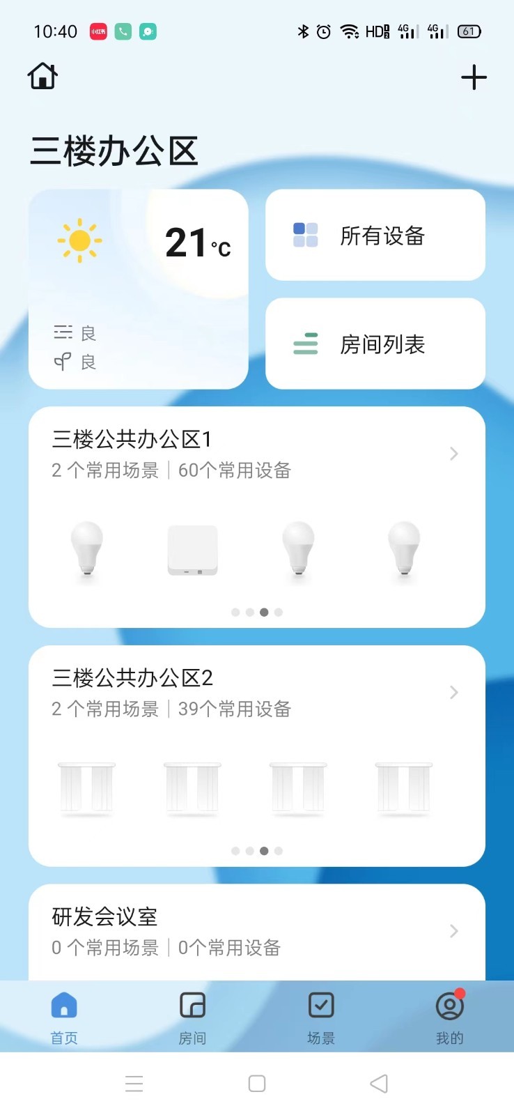 银河智慧软件封面