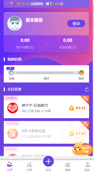 快乐赞软件封面