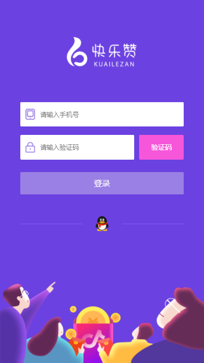 快乐赞软件封面