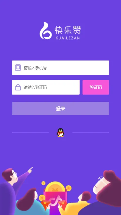 快乐赞软件封面