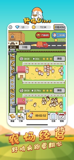 野鸡disco游戏软件封面