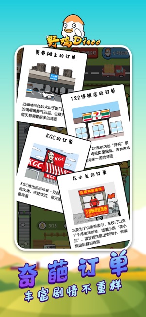 野鸡disco游戏软件封面
