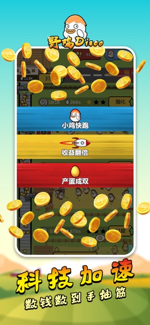 野鸡disco游戏软件封面