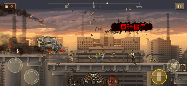 战车撞僵尸2iOS版