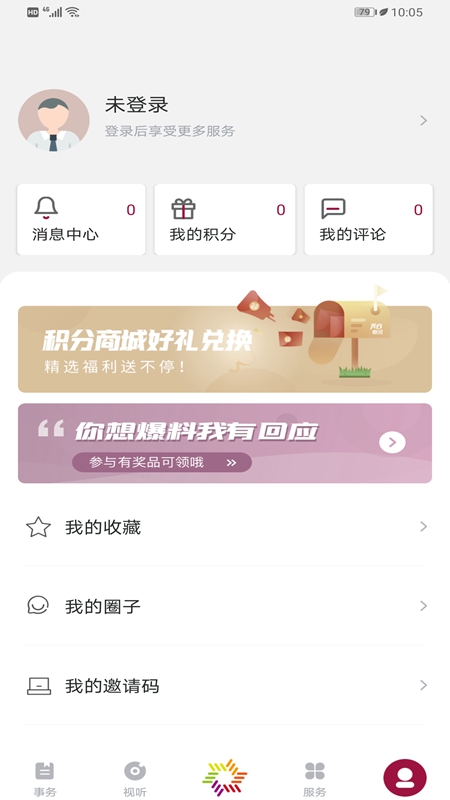 美谷奉贤软件封面