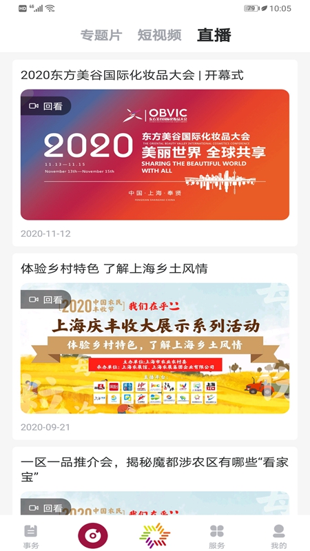 美谷奉贤软件封面