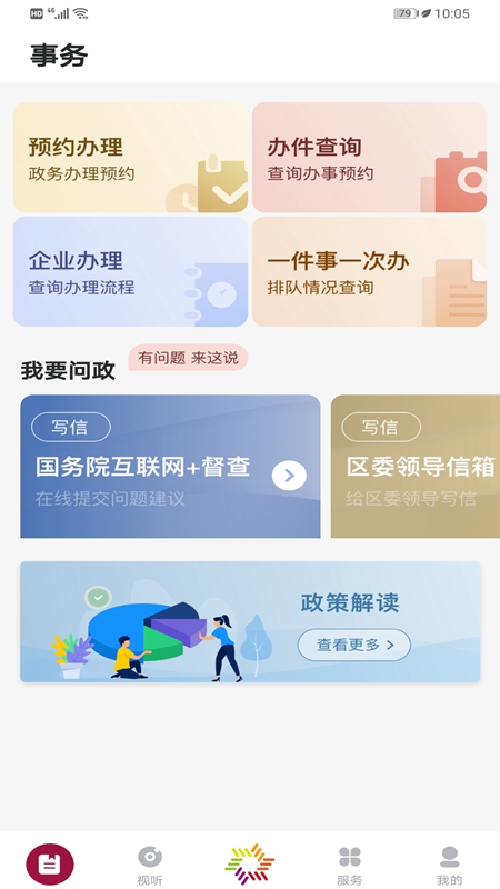 美谷奉贤软件封面