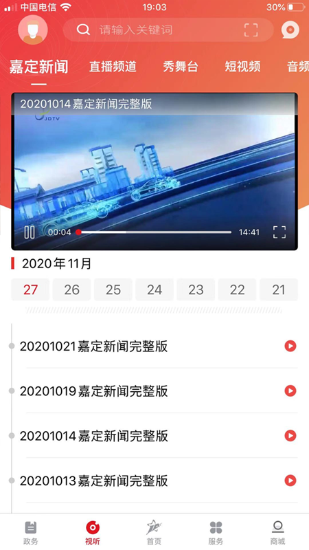 上海嘉定软件封面