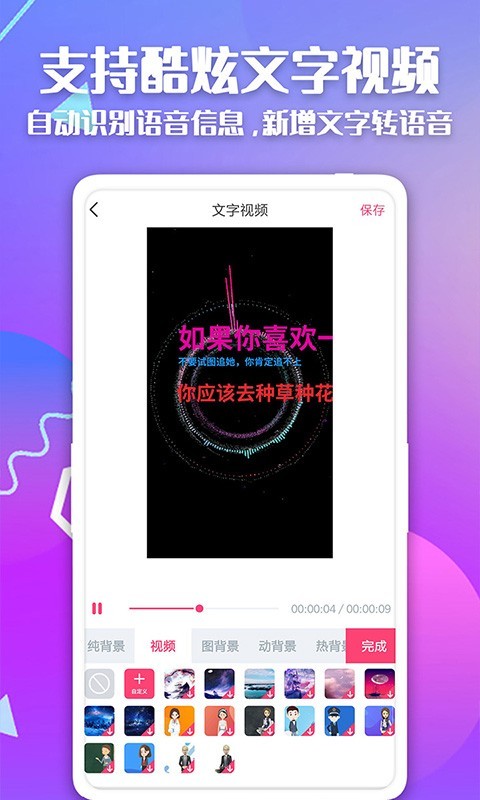 快字幕视频制作软件封面