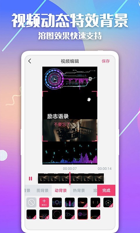 快字幕视频制作软件封面