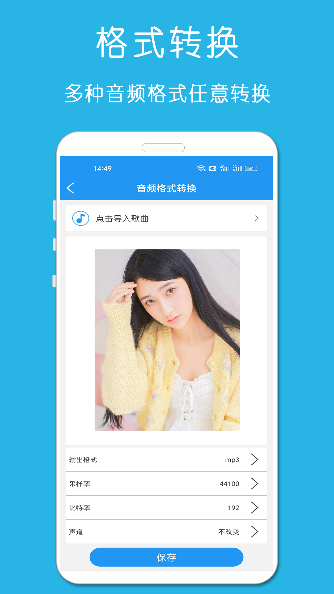 铃声音乐剪辑软件封面